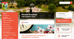 Desktop Screenshot of bozhurishte.bg