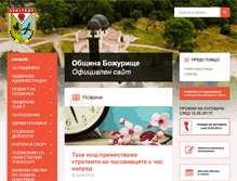 Tablet Screenshot of bozhurishte.bg